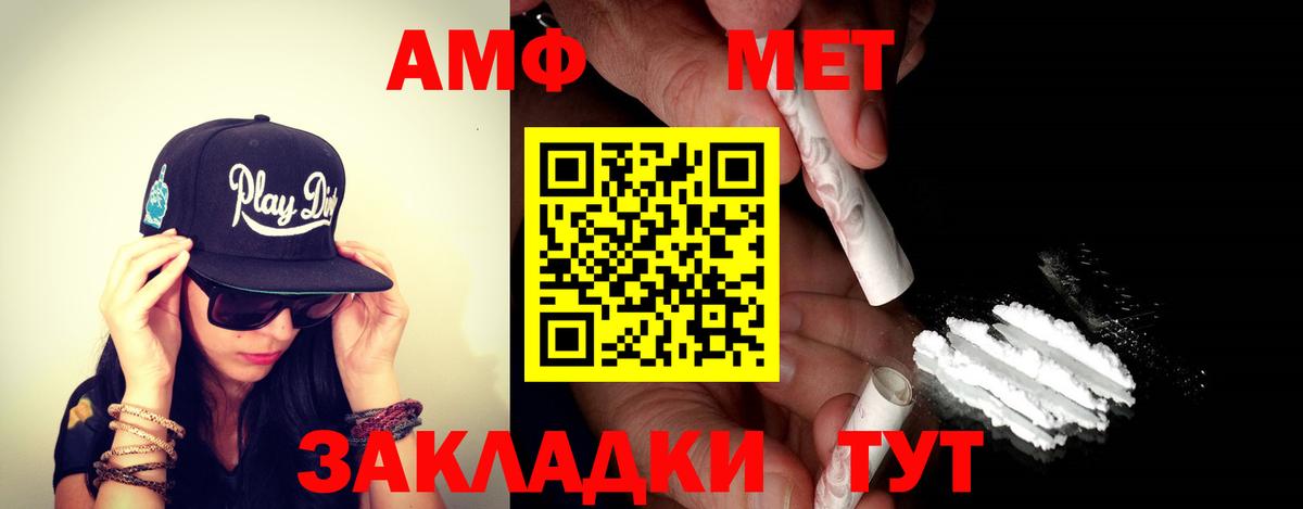 Amphetamine 98% Гусь-Хрустальный