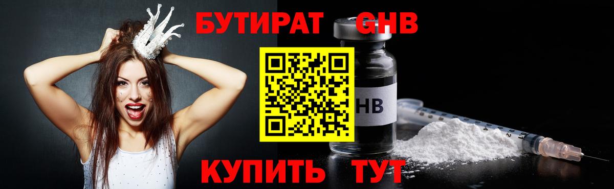Гусь-Хрустальный  БУТИРАТ буратино  БУТИРАТ  Вход с VPN 