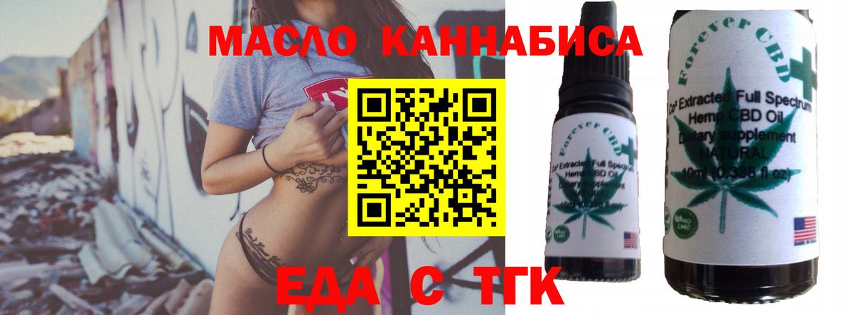 Печенье с ТГК конопля  Вход с VPN  Гусь-Хрустальный 