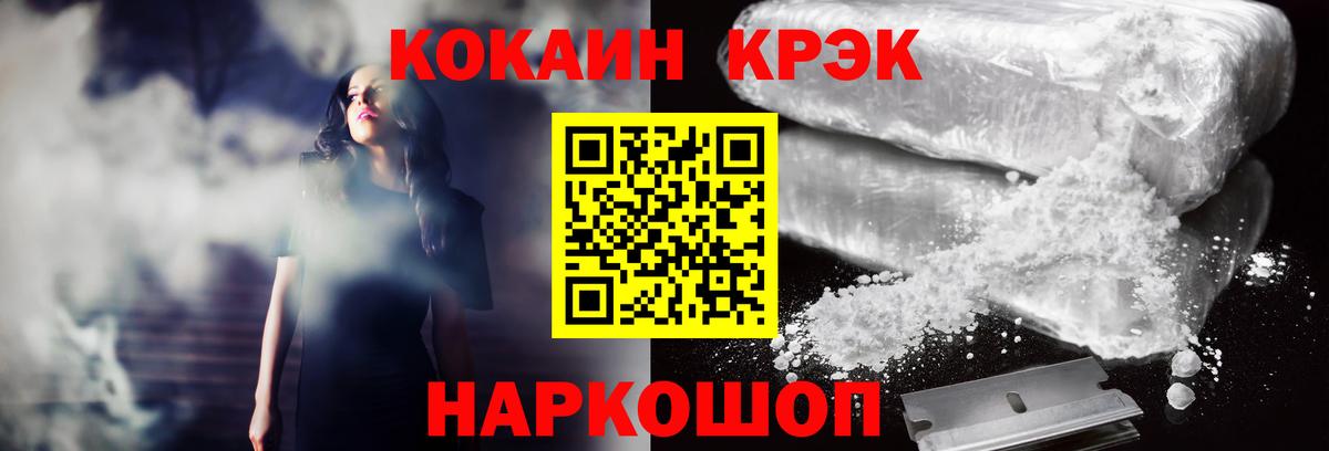 Кокаин Columbia  КОКАИН VHQ  Вход с VPN  Гусь-Хрустальный 