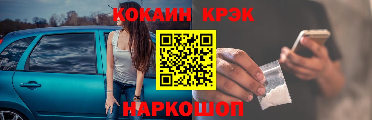 КОКАИН Перу Гусь-Хрустальный