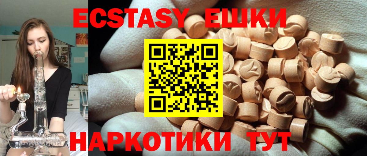 Ecstasy таблы  Экстази  Вход с VPN  Гусь-Хрустальный  ЭКСТАЗИ mix 