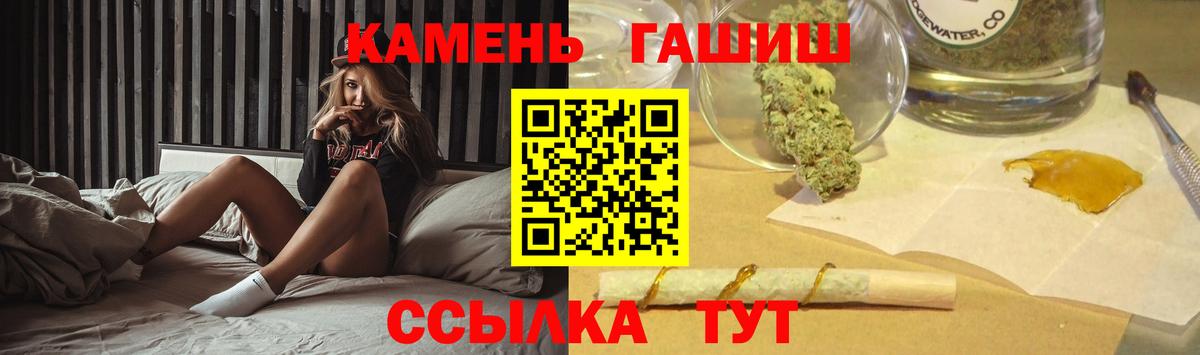 сколько стоит  ГАШИШ Изолятор  ГАШ Изолятор  Вход с VPN  Гусь-Хрустальный  ГАШИШ 