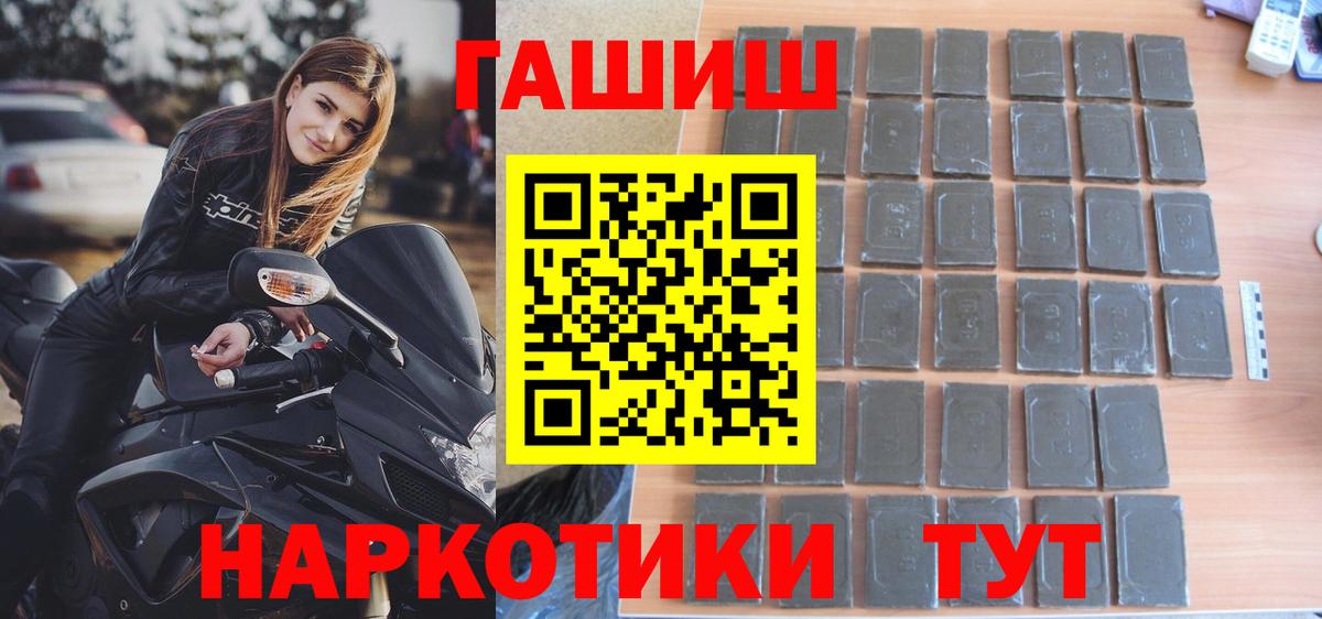 ГАШИШ Ice-O-Lator Гусь-Хрустальный