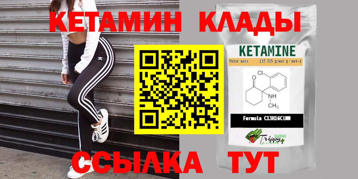 Кетамин VHQ  KRAKEN как зайти  Гусь-Хрустальный  Кетамин ketamine  Вход с VPN 