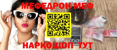 мефедрон мука Бийск