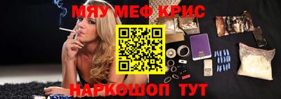 мефедрон мука Бийск