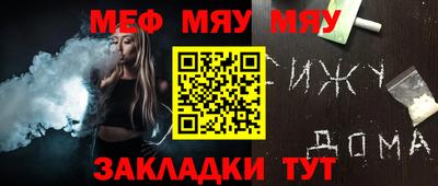 мефедрон мука Бийск