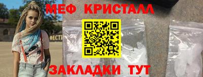 мефедрон мука Бийск