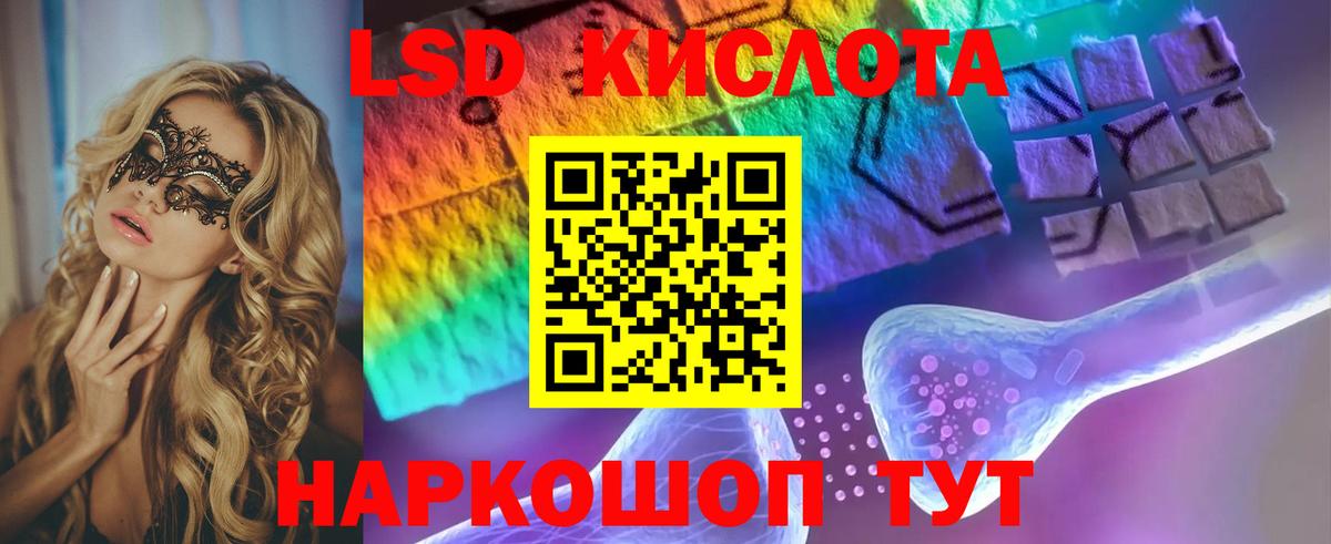 Лсд 25 экстази кислота Гусь-Хрустальный