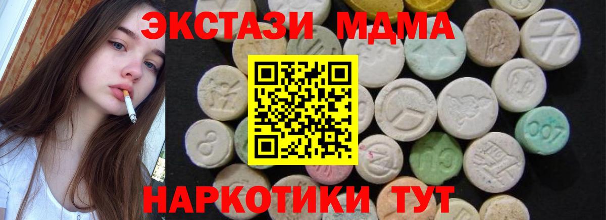 МДМА Molly  МДМА молли  MDMA  Вход с VPN  Гусь-Хрустальный 