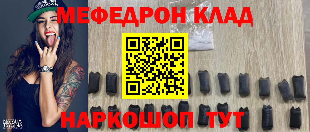 Меф кристаллы Гусь-Хрустальный