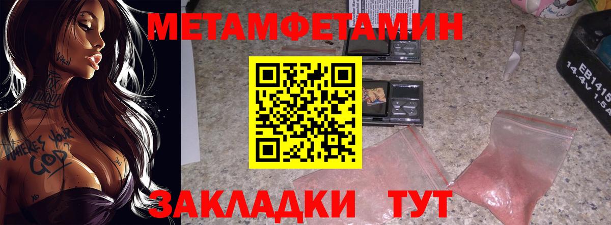 Метамфетамин винт Гусь-Хрустальный