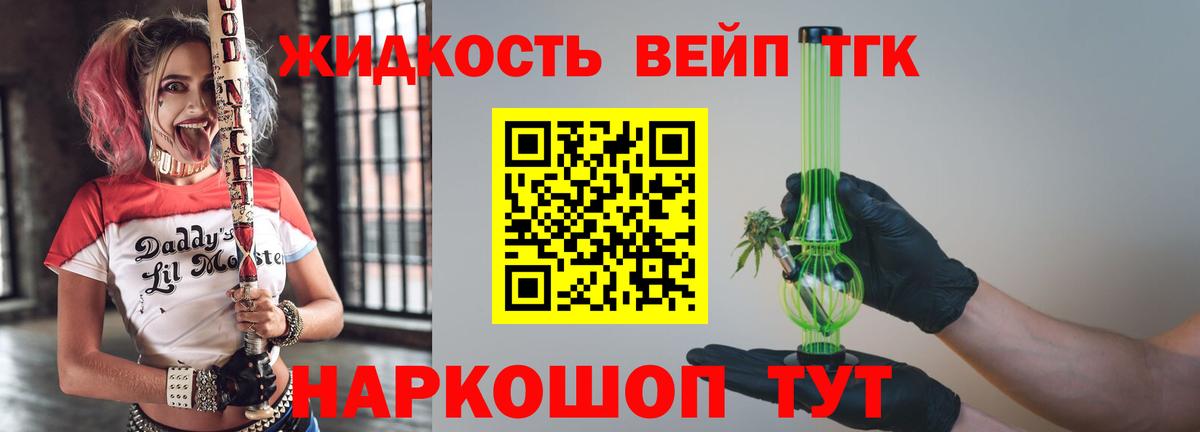 Гусь-Хрустальный  ТГК концентрат  продажа наркотиков  Вход с VPN  ТГК гашишное масло 